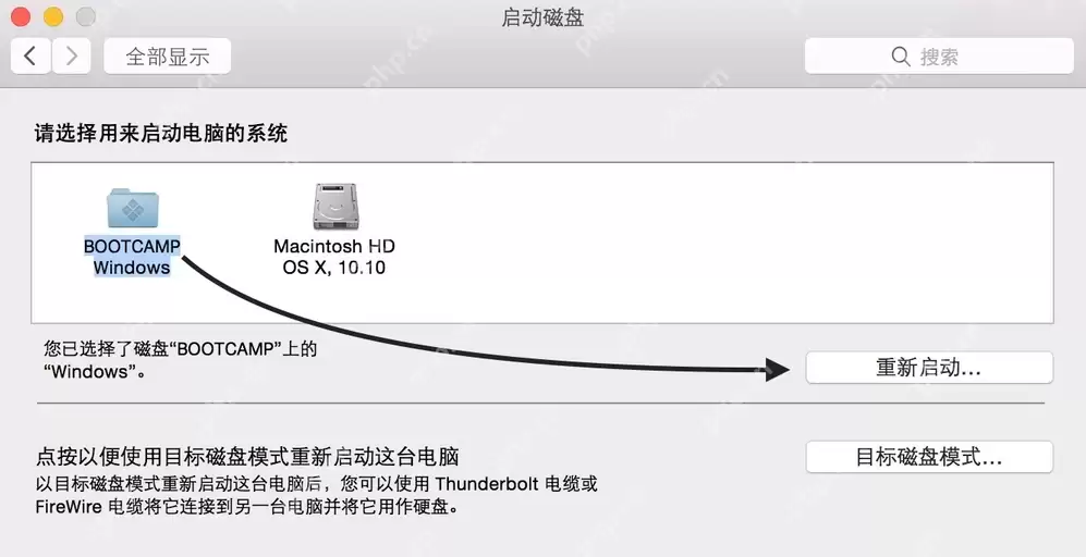 苹果双系统怎么切换？苹果双系统切换教程