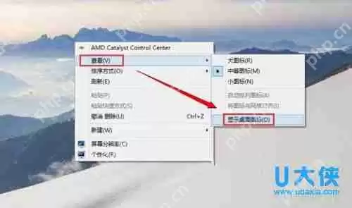 Win10系统下桌面图标不见了如何解决