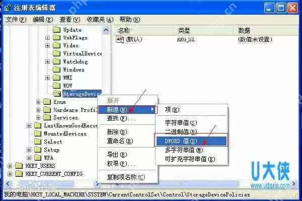u盘被写保护的常见解决方法汇总
