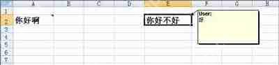 Excel表格添加批注后不显示的解决方法