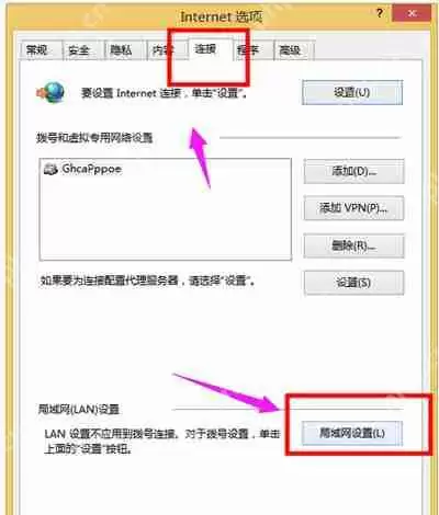 IE浏览器拒绝访问的原因及其解决方法