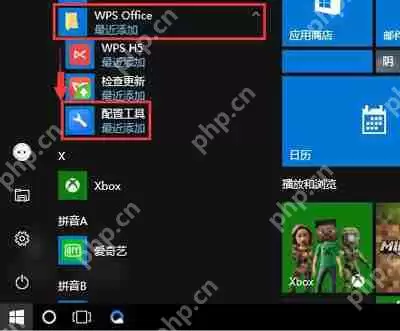 WPS热点怎么关闭 禁用WPS热点广告弹窗的方法