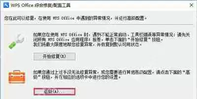WPS热点怎么关闭 禁用WPS热点广告弹窗的方法