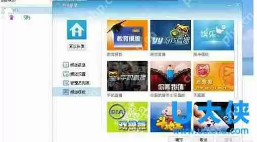 YY怎么开游戏直播?YY开游戏直播教程