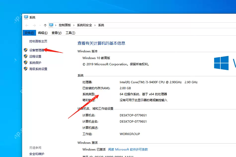 新买的电脑配置怎么看