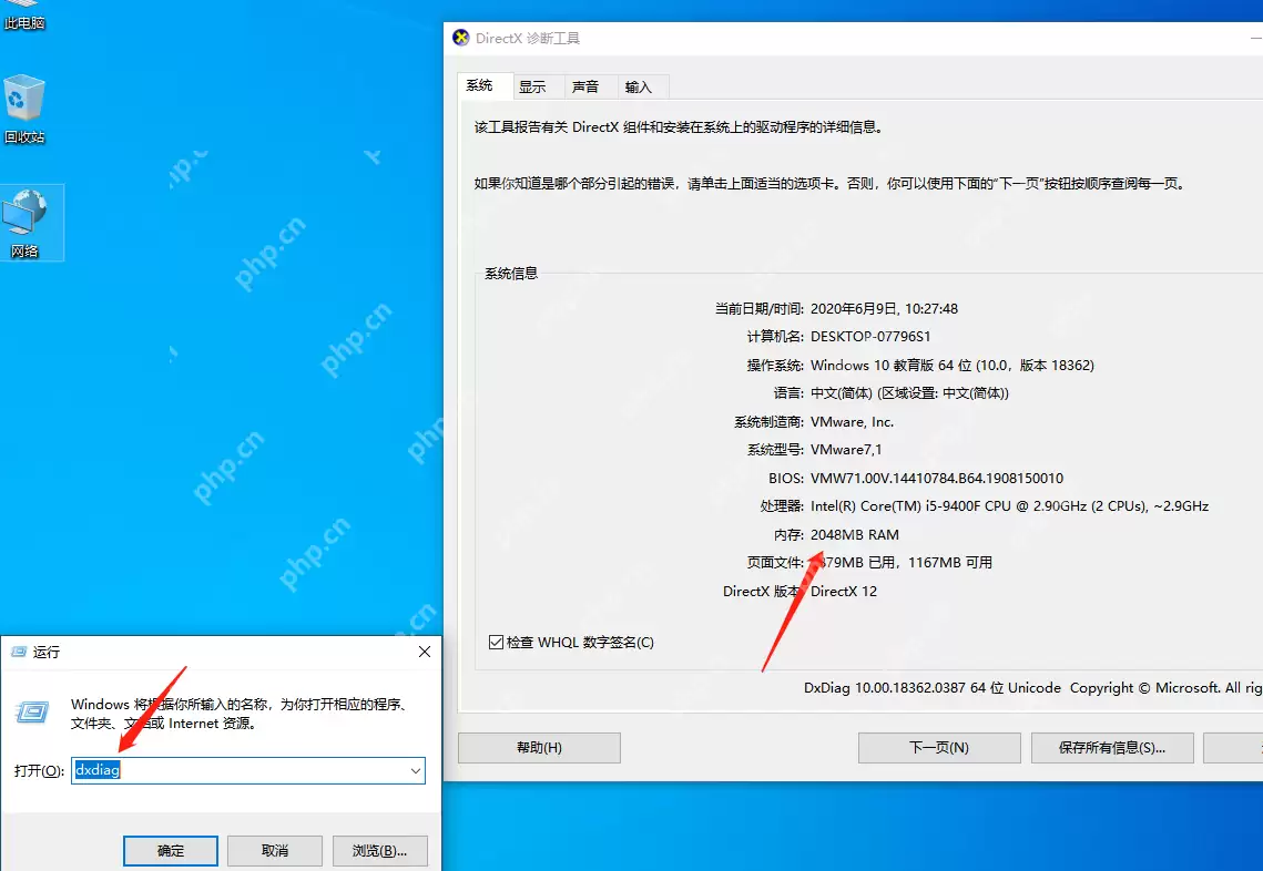 新买的电脑配置怎么看