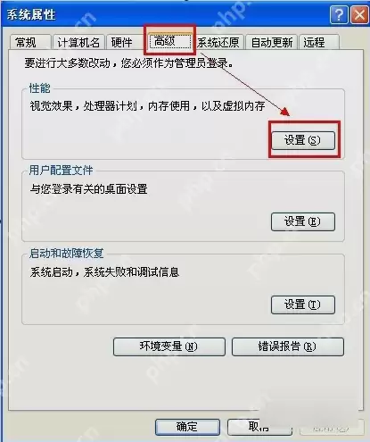 XP系统桌面图标有蓝底怎么去掉？