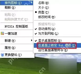 XP系统桌面图标有蓝底怎么去掉？