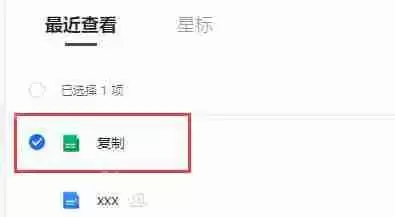 腾讯文档如何复制在线表格?腾讯文档复制在线表格的方法