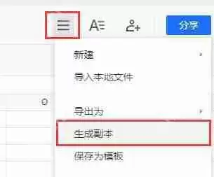 腾讯文档如何复制在线表格?腾讯文档复制在线表格的方法