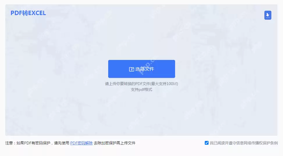 pdf怎么导出电子表格?三种方法教会你!