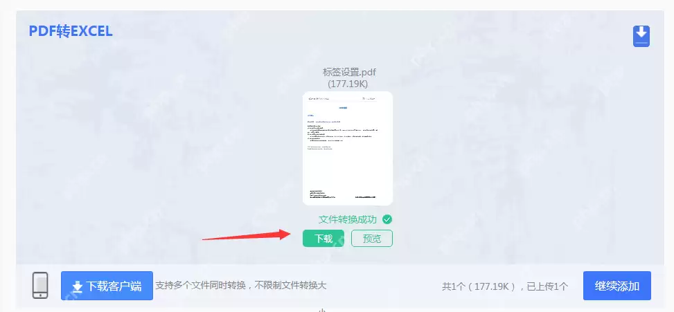 pdf怎么导出电子表格?三种方法教会你!