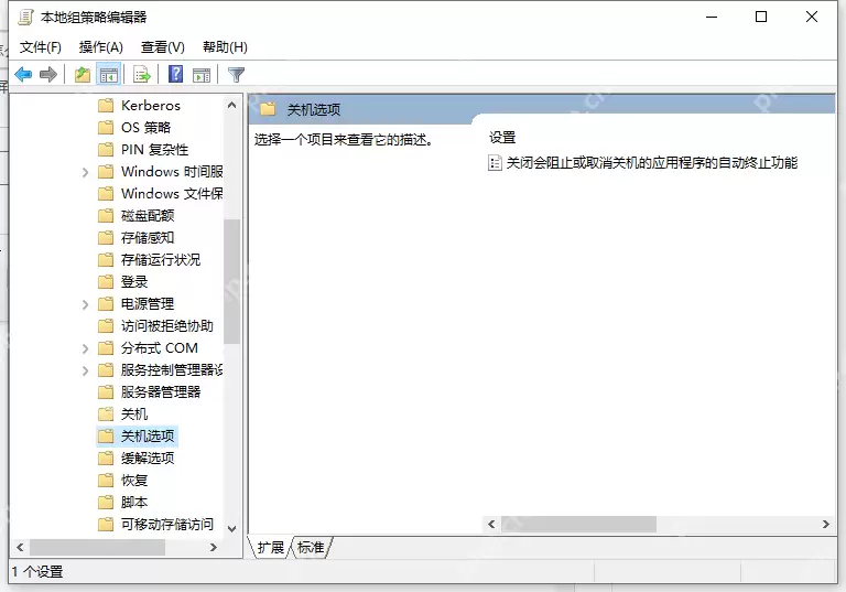 电脑关不了机怎么解决？