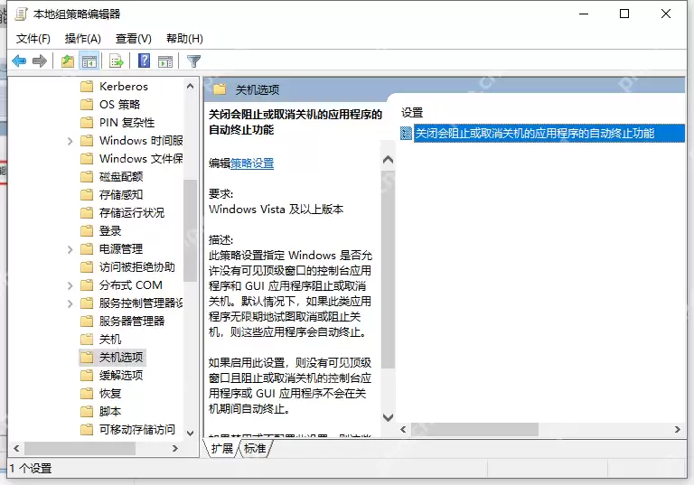 电脑关不了机怎么解决？