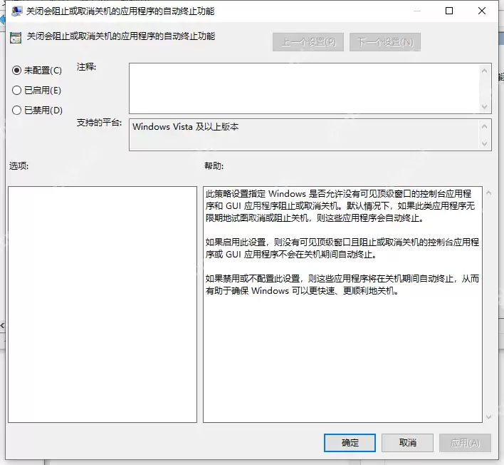 电脑关不了机怎么解决？