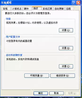 XP系统桌面图标与字体大小的个性化更改方法