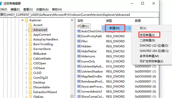 Win10系统怎么屏蔽ALT TAB切换快捷键？