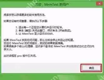 memtest64跑多久稳定