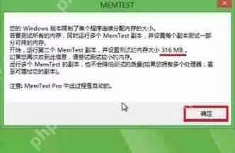 memtest64跑多久稳定