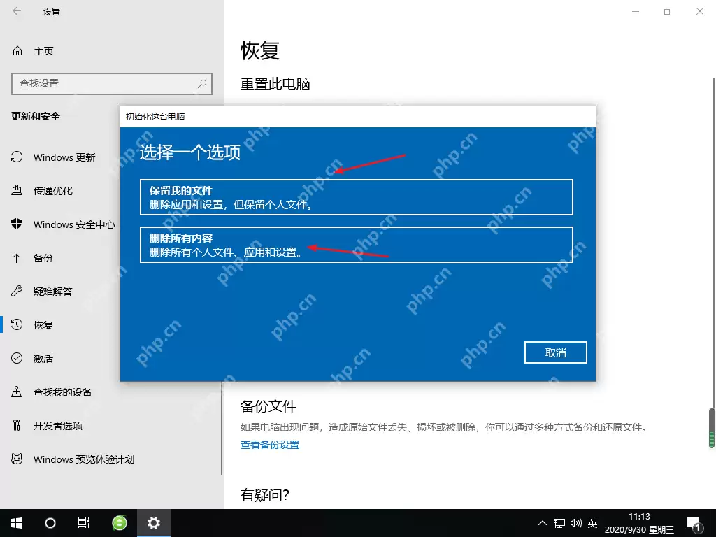 windows10一键恢复出厂设置详细教程