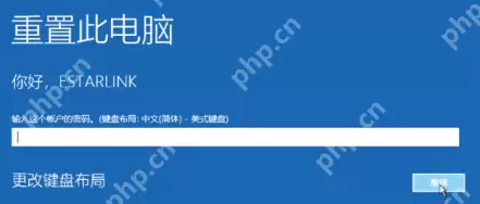 windows10一键恢复出厂设置详细教程