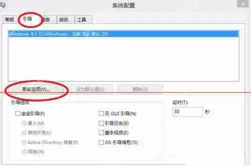 win8系统怎么设置添加引导选项？