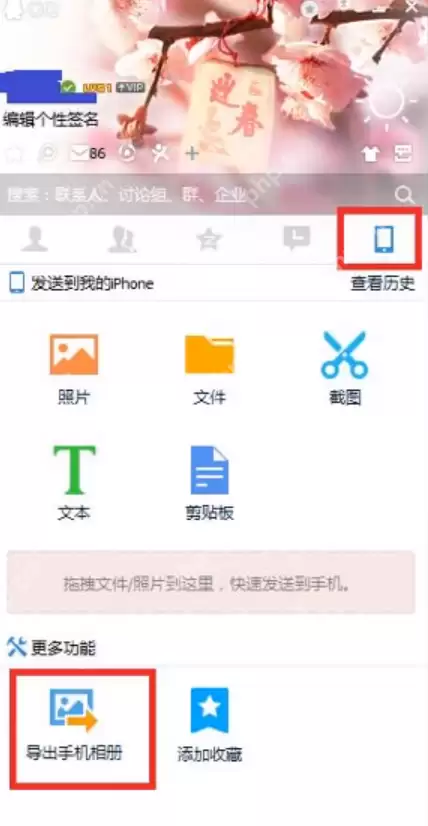怎么让iphone照片导入电脑