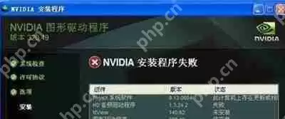 Win10系统英伟达显卡驱动安装失败怎么解决
