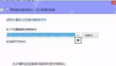 Win10系统英伟达显卡驱动安装失败怎么解决