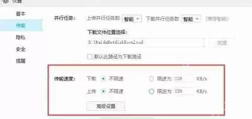 百度网盘怎么一直在下载请求中？