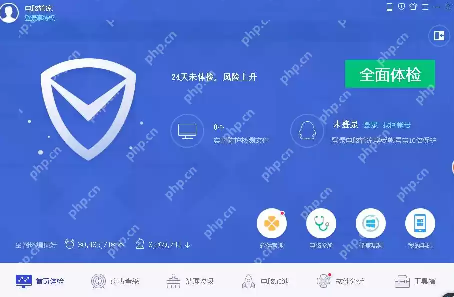 电脑杀毒软件哪个好