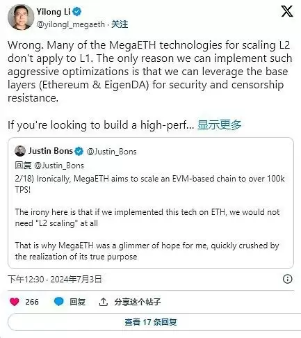 一文详解MegaETH实时以太坊是什么