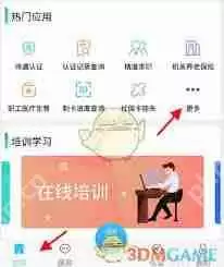 青海人社通如何绑定社保卡