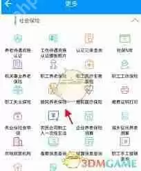 青海人社通如何绑定社保卡