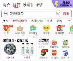 京东外卖在哪下单