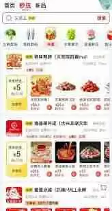 京东外卖在哪下单