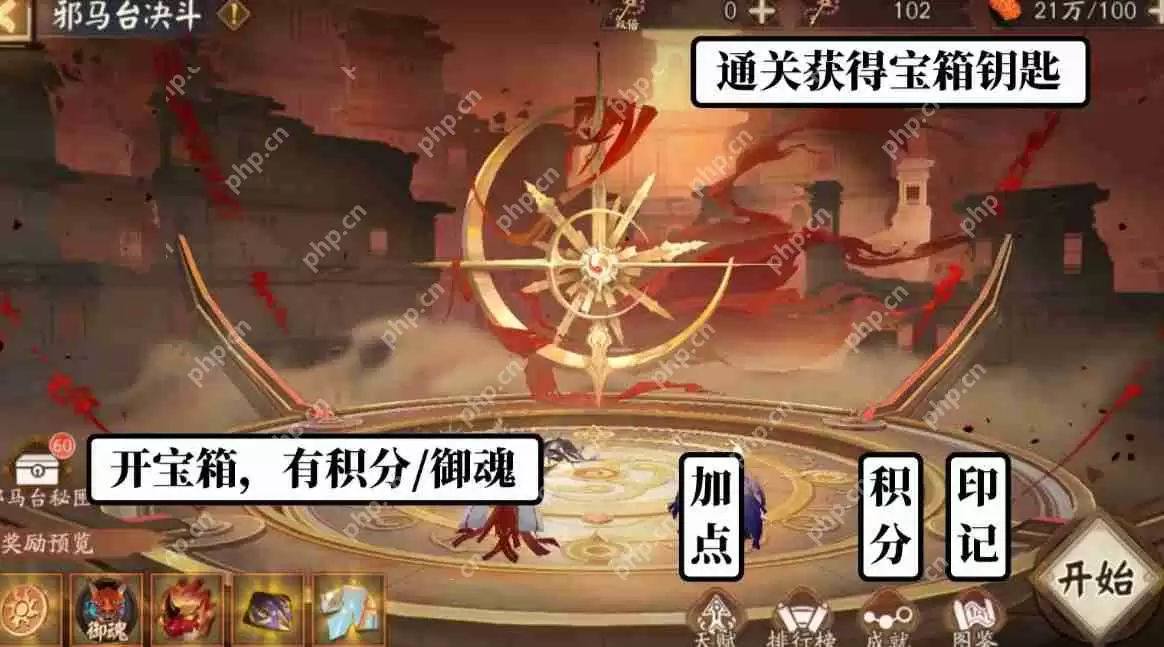 阴阳师卑弥呼肉鸽邪马台决斗怎么玩