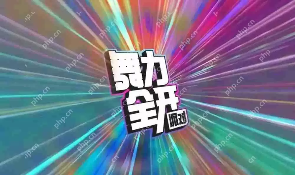 体感音舞派对游戏《舞力全开：派对》首度亮相 随时随地舞力全开