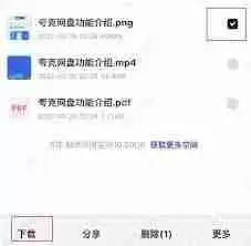 音频如何保存到夸克网盘