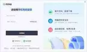 音频如何保存到夸克网盘