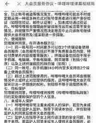 B站大会员权益有哪些