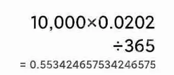 支付宝余额宝一万一天收益是多少