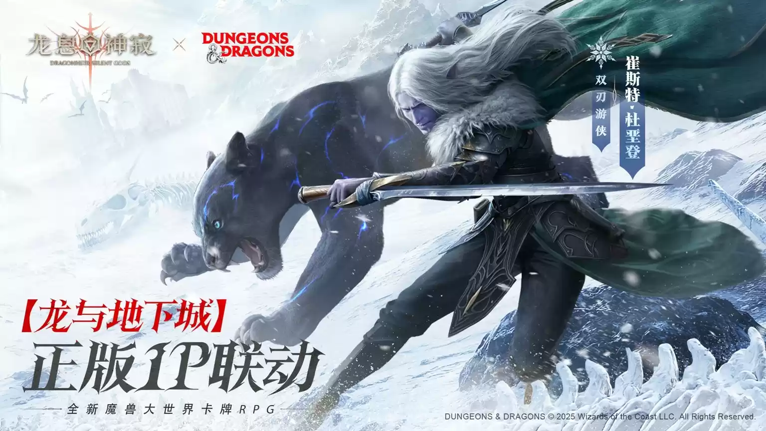 《龙息：神寂》将卡牌数值体系彻底掀翻，卡牌游戏要变天了！