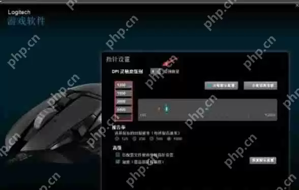 罗技ghub怎么调节罗技g502dpi-罗技ghub调节罗技g502dpi的方法