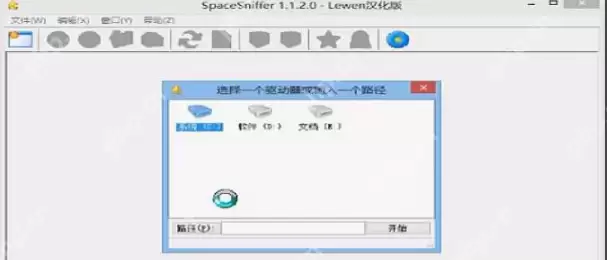 SpaceSniffer怎样查看磁盘空间-SpaceSniffer查看磁盘空间的方法
