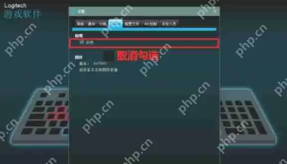 罗技ghub怎么关闭灯光-罗技ghub关闭灯光的方法