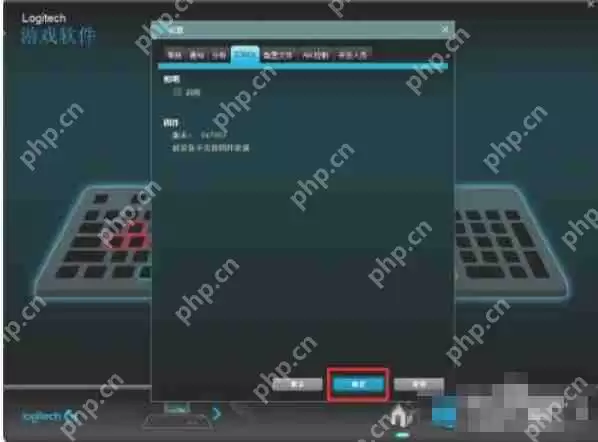 罗技ghub怎么关闭灯光-罗技ghub关闭灯光的方法