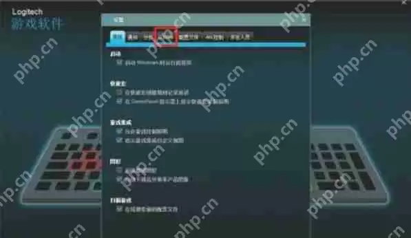 罗技ghub怎么关闭灯光-罗技ghub关闭灯光的方法