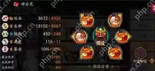 阴阳师全自动挂机名仕阵容