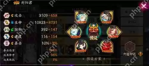 阴阳师全自动挂机名仕阵容